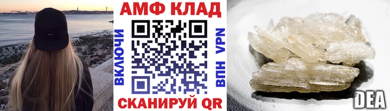 АМФ Розовый цены Горбатов