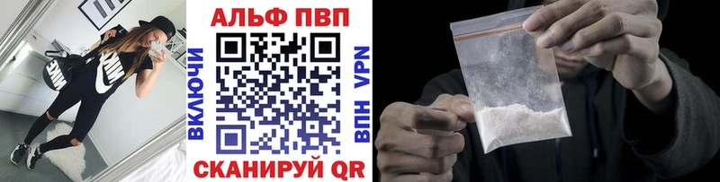 Alpha-PVP Соль Горбатов