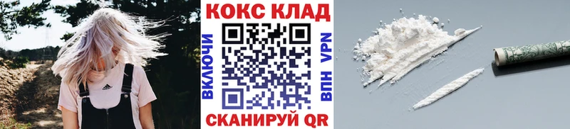 КОКАИН 97%  Горбатов 