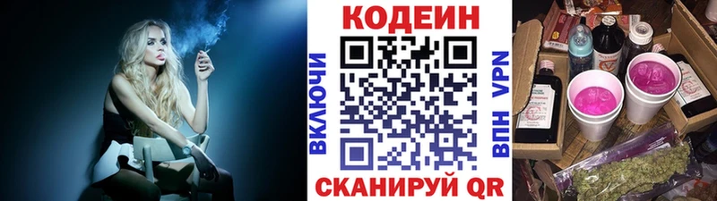 Кодеин напиток Lean (лин)  где можно купить   МЕГА зеркало  Горбатов 