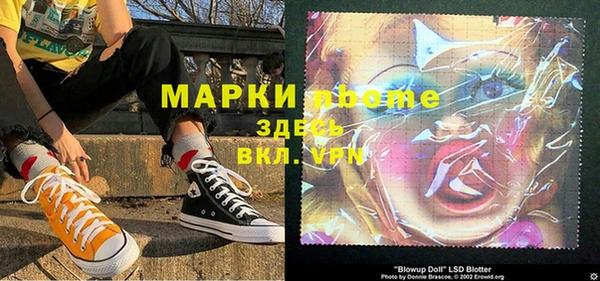 молекула духа Пролетарск