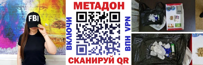 ОМГ ОМГ ONION  Горбатов  МЕТАДОН methadone  даркнет сайт 